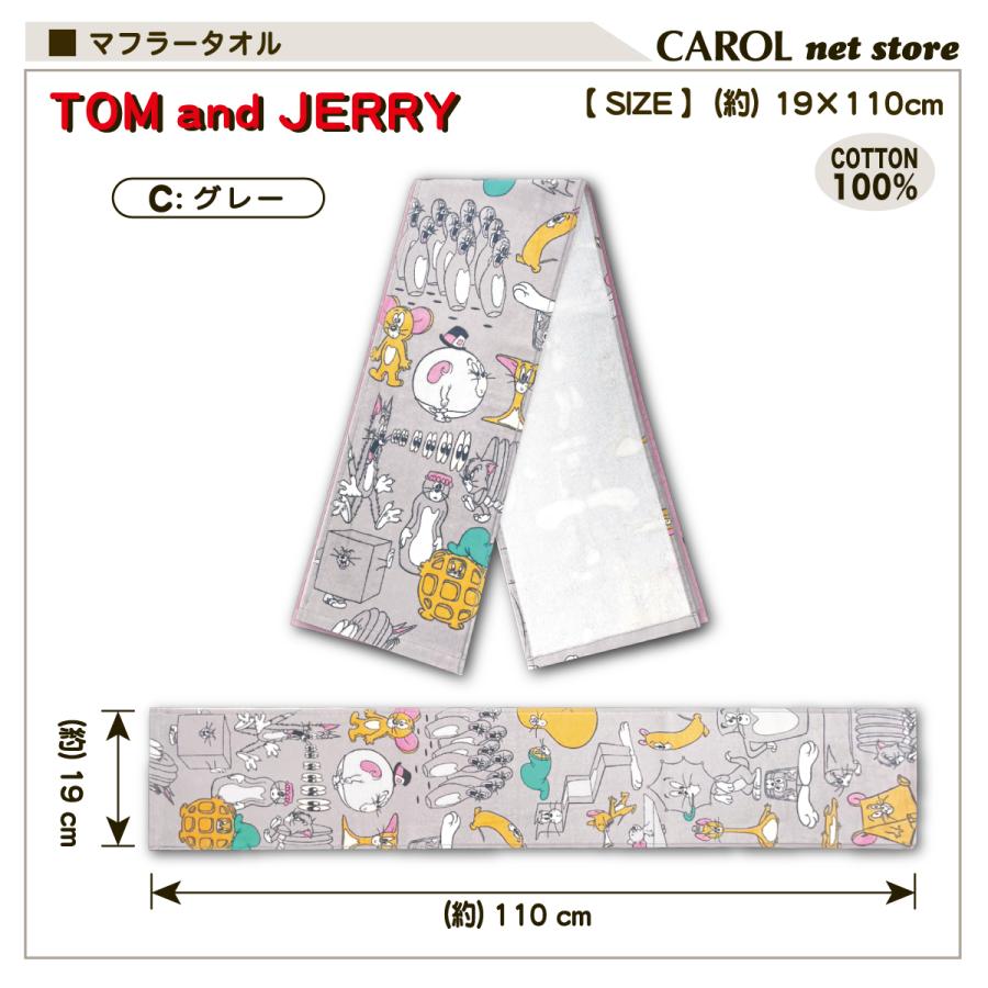丸眞 トムとジェリー マフラータオル タオル 19×110cm 綿100
