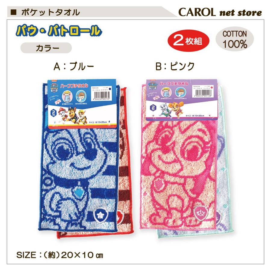 PAW Patrol Rocky タオル 約25cm PAW Patrol Rocky タオル 約25cm Paw Patrol Rocky Plush 10