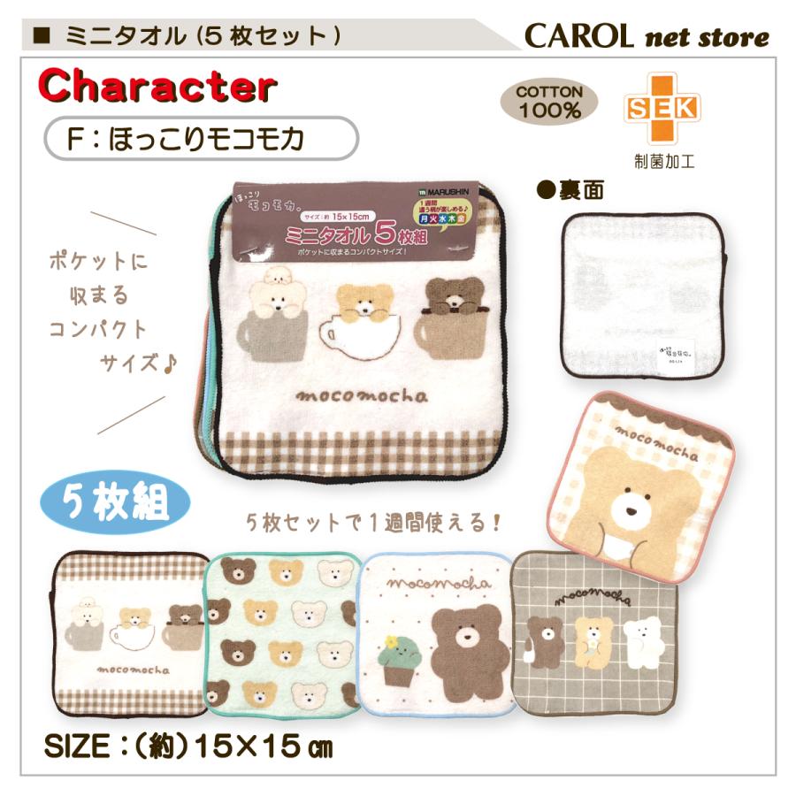 丸山式 電磁波グッズ マルチカバー（ミニタオル、クスリ絵本