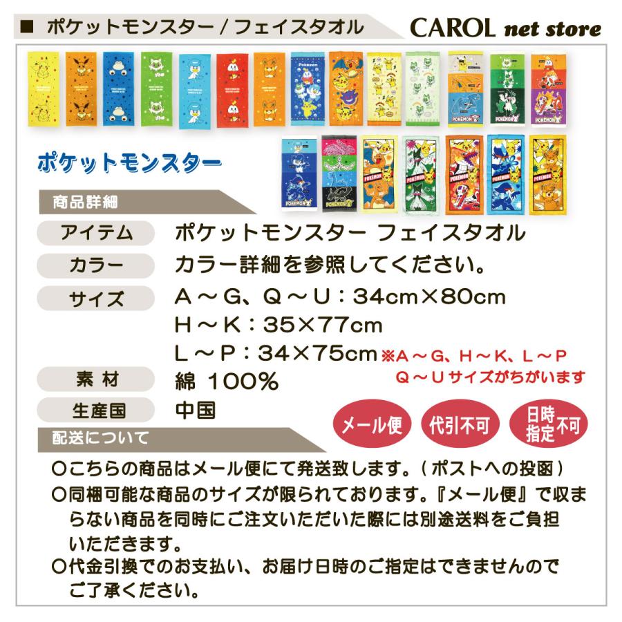 Pokemon フェイスタオル ポケットモンスター ポケモン