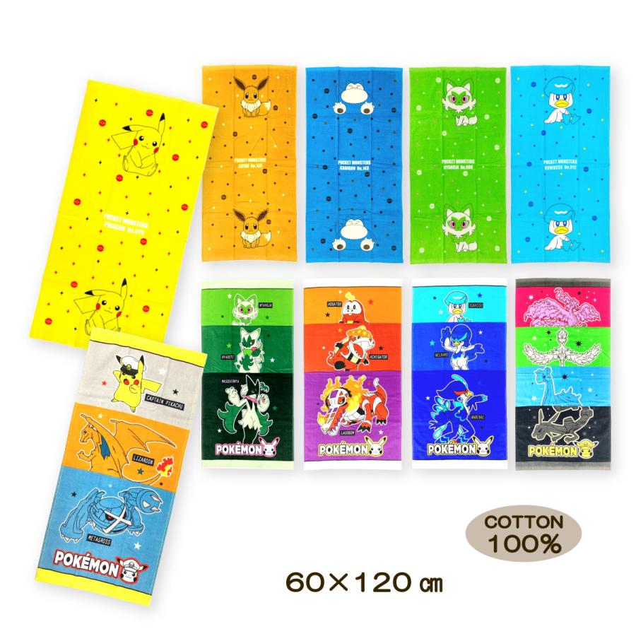 Pokemon（ポケモン） バスタオル ポケットモンスター 綿100