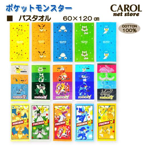 TOMY ポケモン　バスタオル　チコリータ 初期ピカチュウ レア 30th TOMY ポケモン バスタオル チコリータ 初期ピカチュウ レア 30th