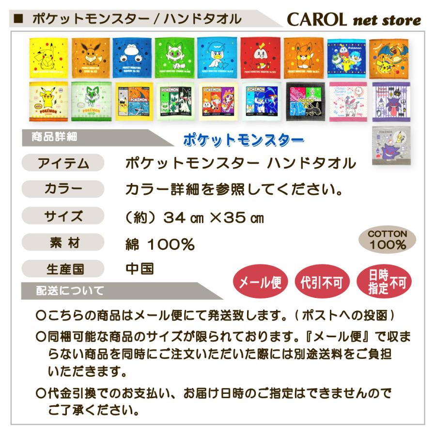 Pokemon（ポケモン） ハンドタオル ポケットモンスター 男の子 女の子