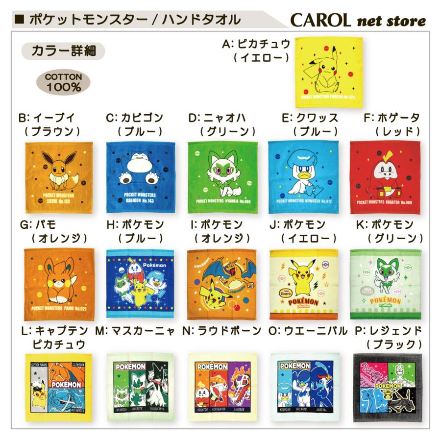 Pokemon ハンドタオル ポケットモンスター ポケモン 男の子