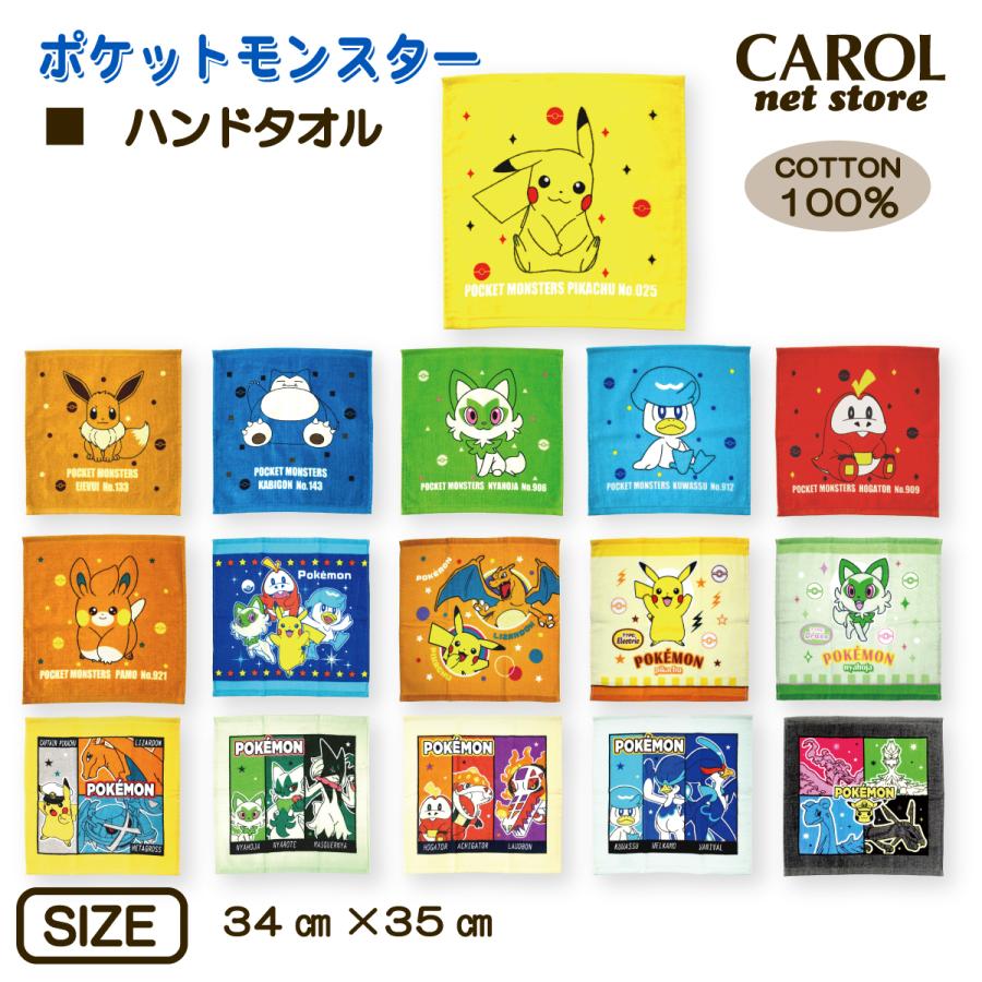 ポケモンドールズ　ハンドタオル　ブイズ　コンプ　レア ③ ポケモン イーブイフレンズ ガーゼハンドタオル 一番くじ