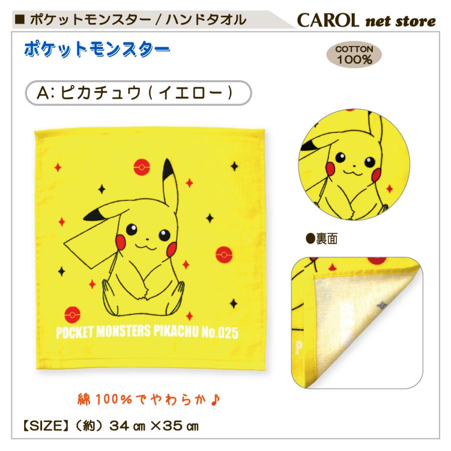 新品未使用 ポケモン WCS2023 横浜 ハンドタオル 新品未使用 ポケモン WCS2023 横浜 ハンドタオル ハンドタオル