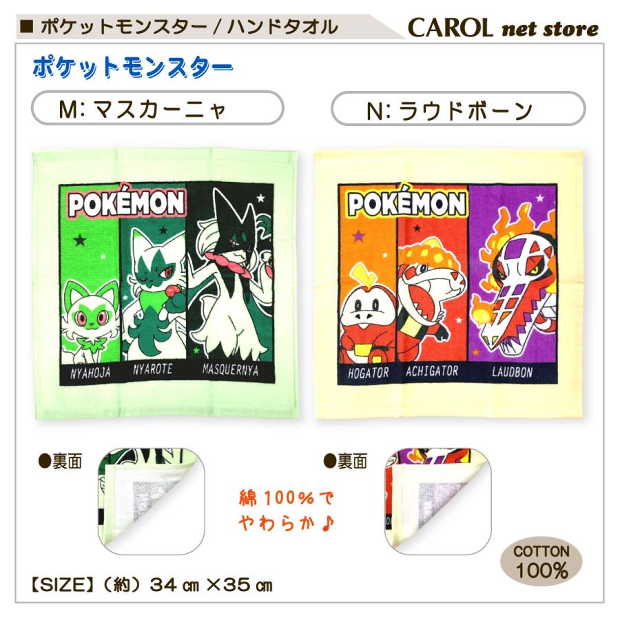 Pokemon（ポケモン） ハンドタオル ポケットモンスター 男の子 女の子