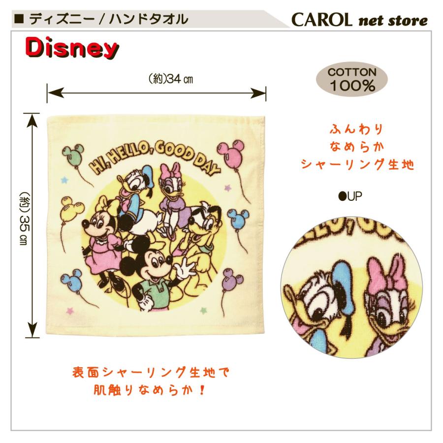 Disney（ディズニー） ハンドタオル キャラクター ジャガード