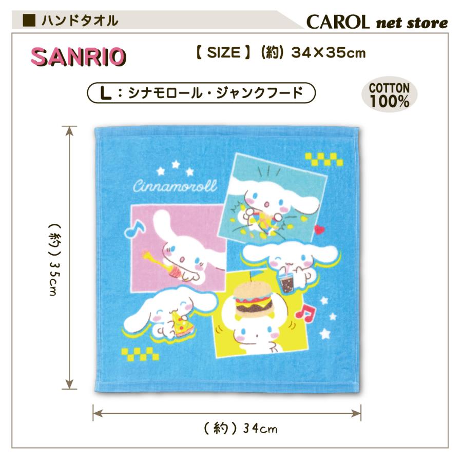sanrio（サンリオ） ハンドタオル ハローキティ クロミ サンリオ