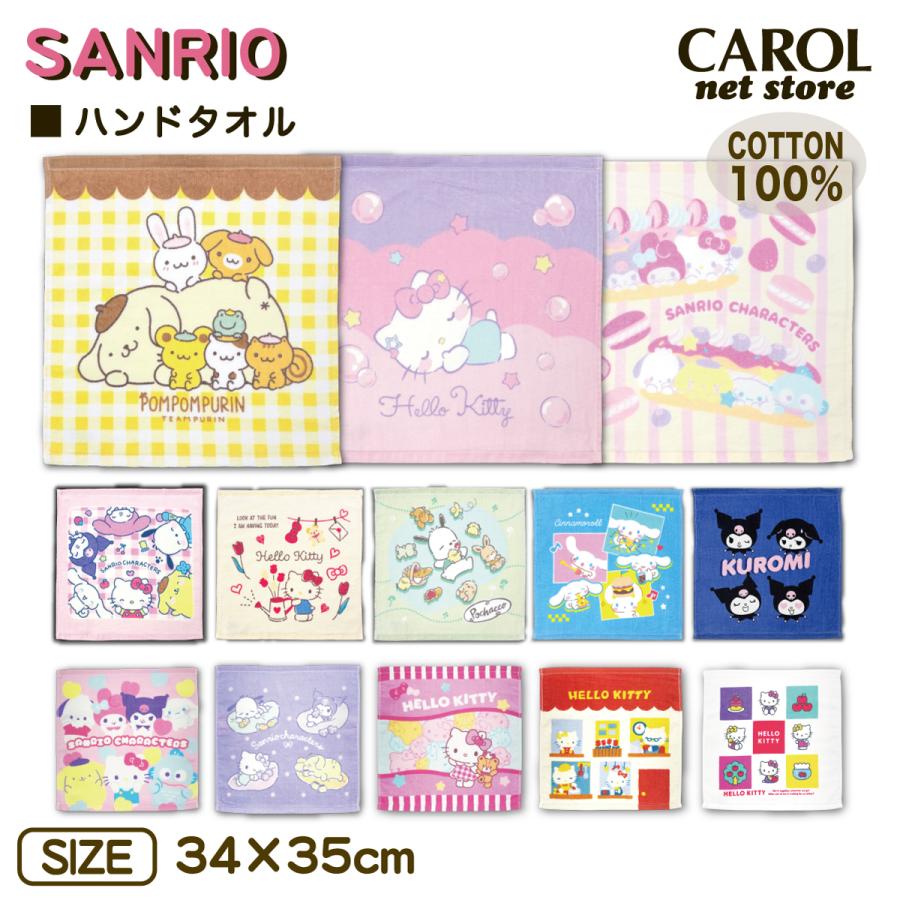 sanrio（サンリオ） ハンドタオル ハローキティ クロミ サンリオ