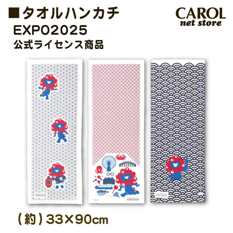 ミャクミャク　手拭い　２点セット　新品 ミャクミャク 手拭い 2点セット 新品 Amazon｜2025大阪・関西