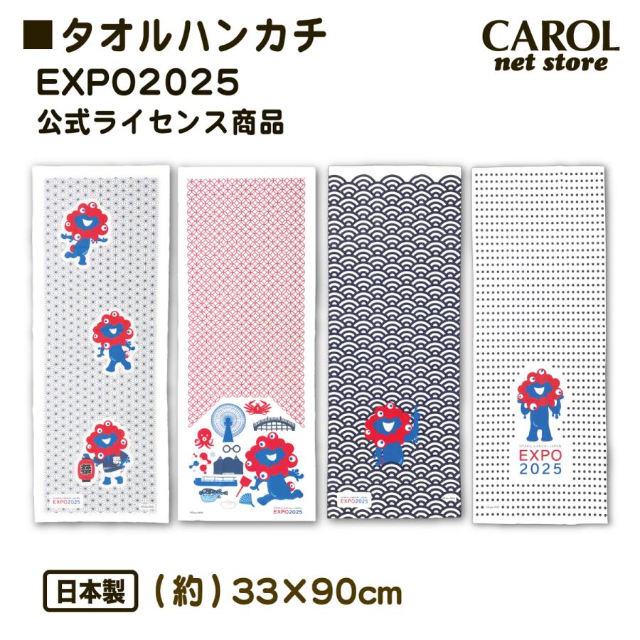 【入手困難】大阪関西万博　ミャクミャク✖️北斎　手縫い 2025大阪・関西万博】黒ミャクミャクの新商品「お手玉風