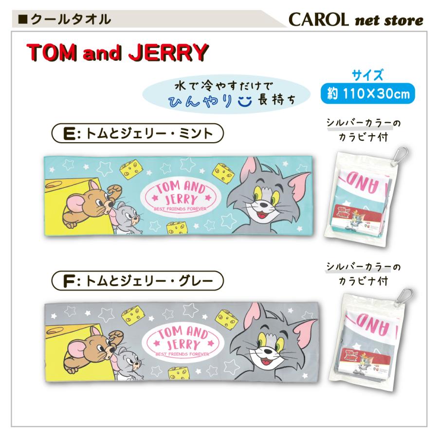 SNOOPY（スヌーピー） クールタオル ミッフィー トムとジェリー 冷感