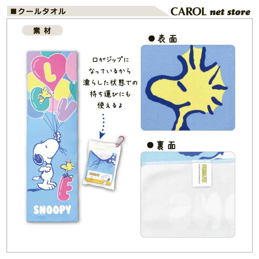 SNOOPY（スヌーピー） クールタオル ミッフィー トムとジェリー 冷感