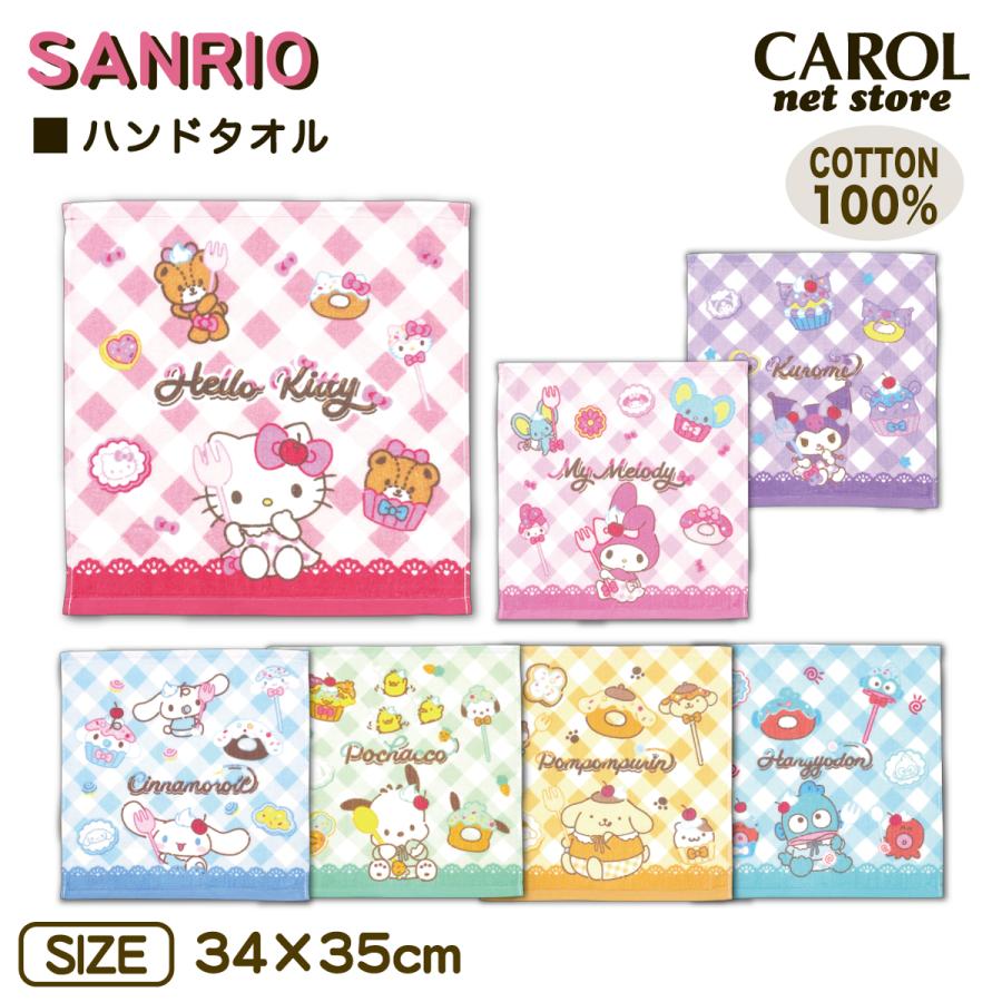 sanrio（サンリオ） ハンドタオル ハローキティ クロミ シナモロール