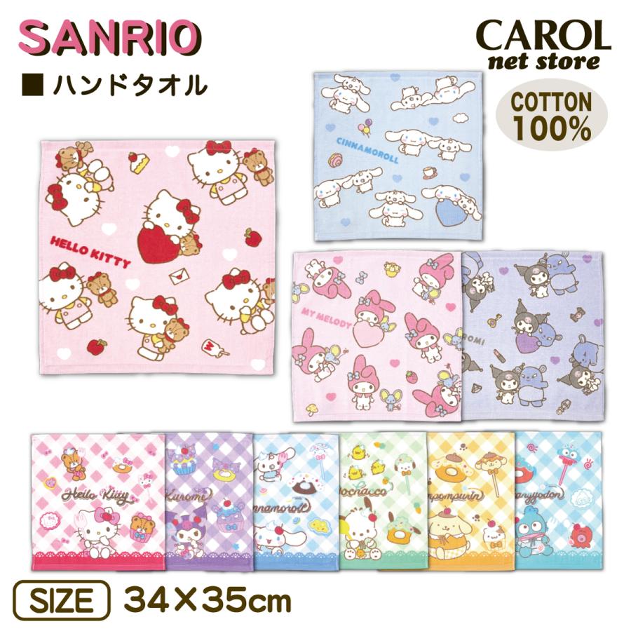 sanrio（サンリオ） ハンドタオル ハローキティ クロミ シナモロール