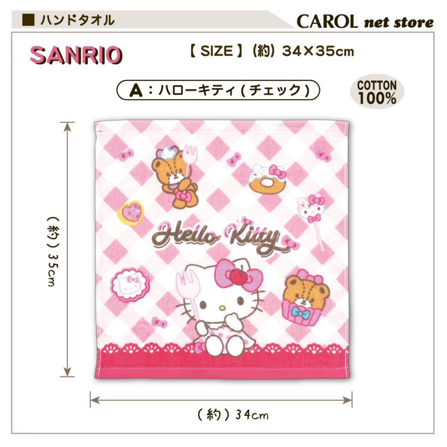 sanrio（サンリオ） ハンドタオル ハローキティ クロミ シナモロール