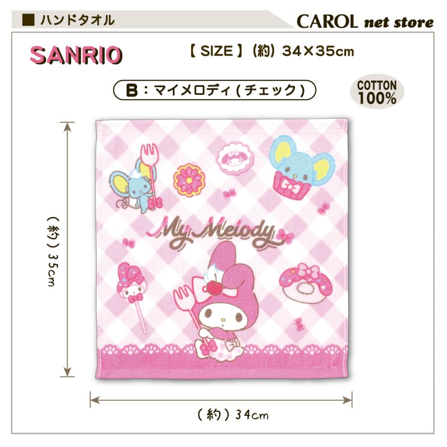 sanrio（サンリオ） ハンドタオル ハローキティ クロミ シナモロール