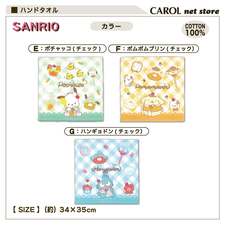 sanrio（サンリオ） ハンドタオル ハローキティ クロミ シナモロール