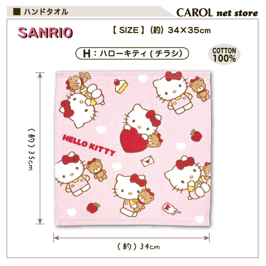 sanrio（サンリオ） ハンドタオル ハローキティ クロミ シナモロール