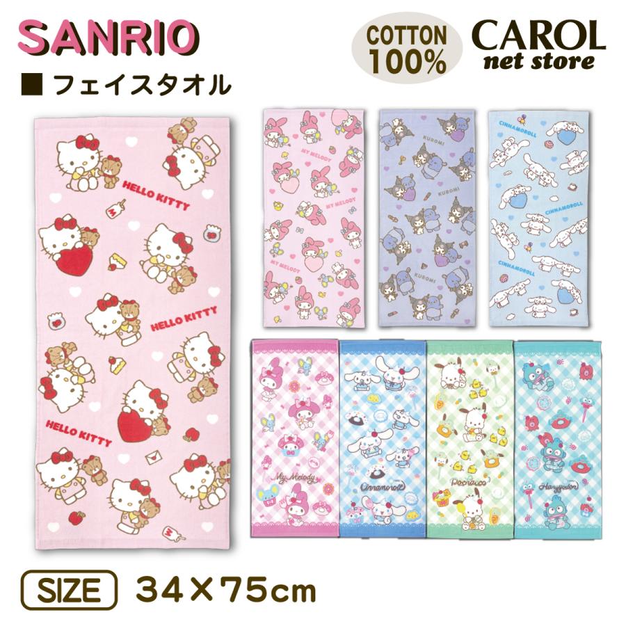 sanrio（サンリオ） フェイスタオル ハローキティ マイメロディ クロミ