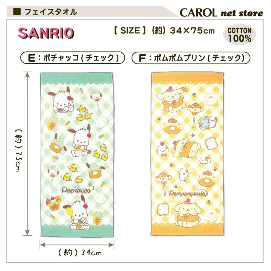 sanrio（サンリオ） フェイスタオル ハローキティ マイメロディ クロミ