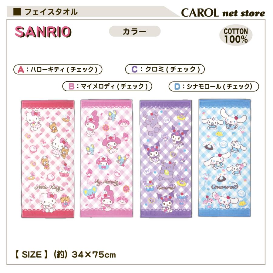 サンリオ タオル まとめ売り 12枚セット ポチャッコ クロミ ハロー