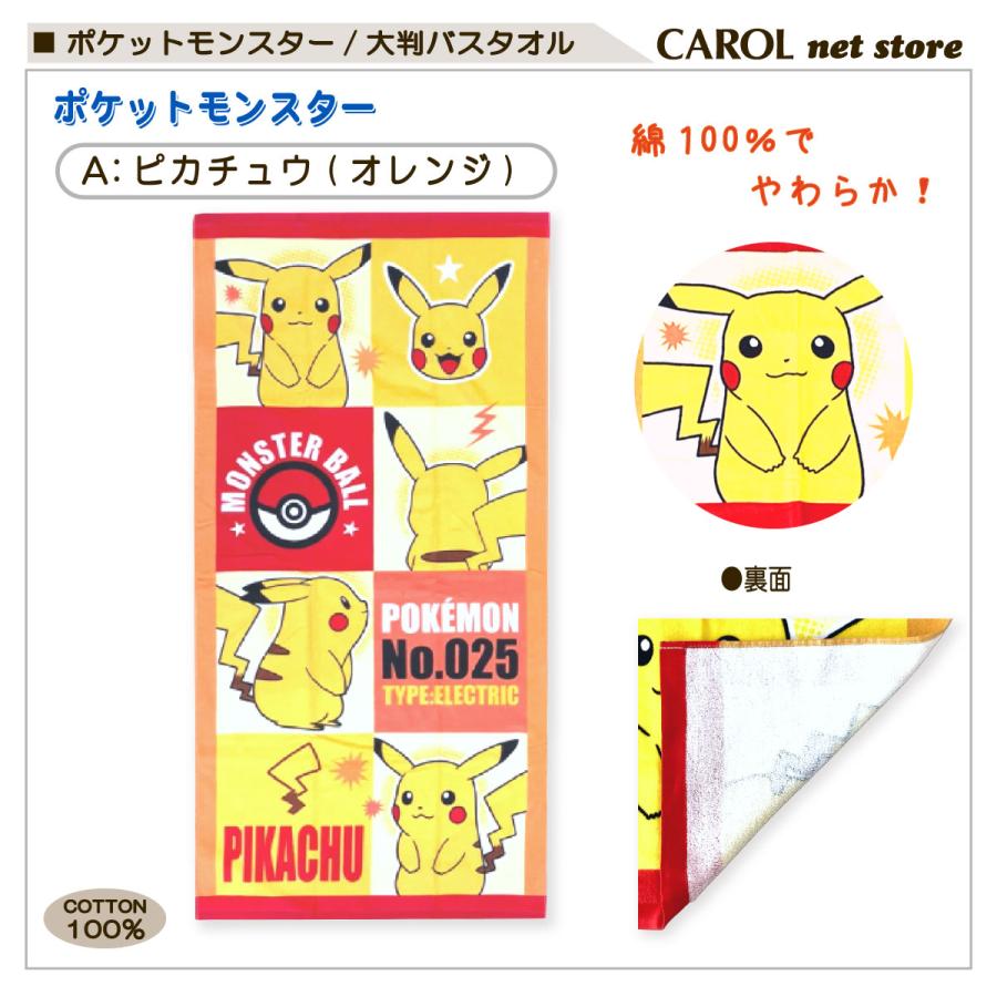 ポケモン 100個限定 2019 当選品 等身大バスタオル ミュウツー Pokemon（ポケモン） ポケットモンスター 大判バスタオル 70×140cm