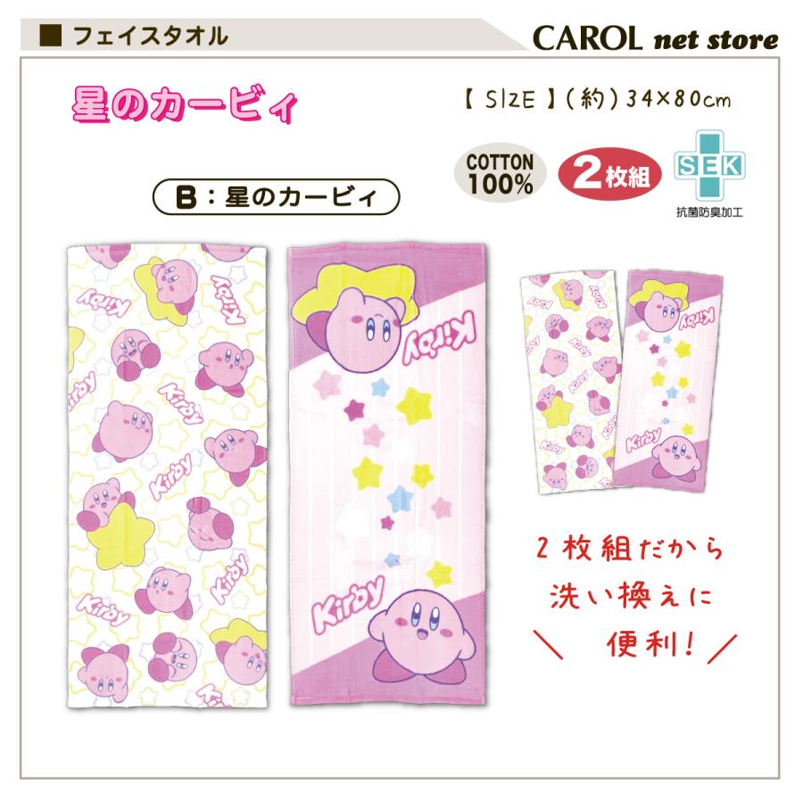 丸眞 キャラクター フェイスタオル 2枚組 クロミ ズートピア