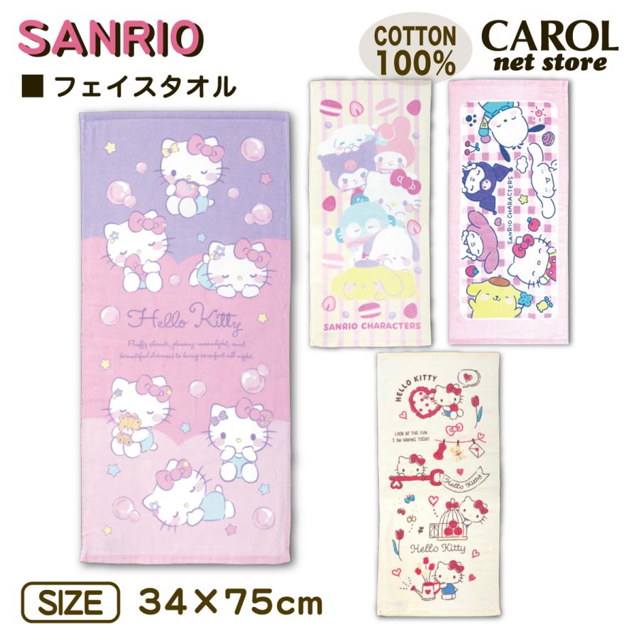sanrio（サンリオ） フェイスタオル サンリオキャラクターズ ハロー