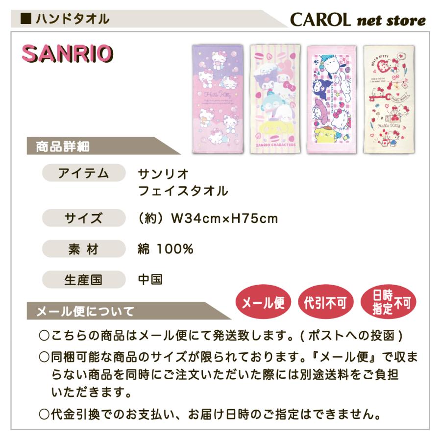 sanrio（サンリオ） フェイスタオル サンリオキャラクターズ ハロー