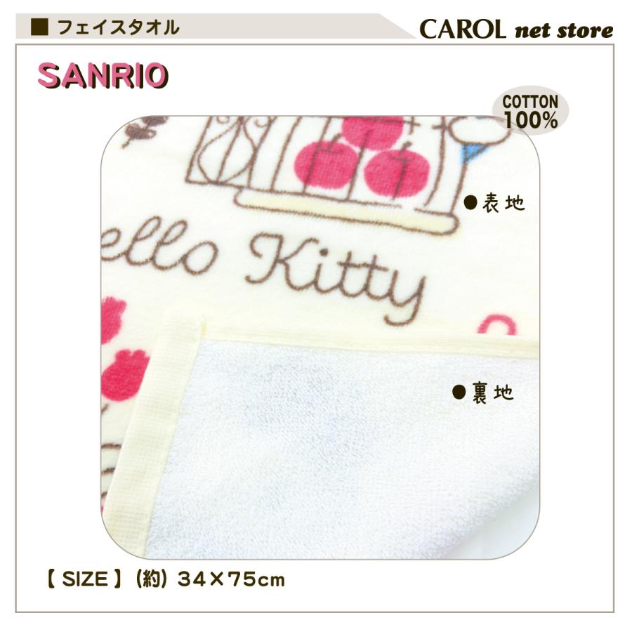 Sanrio ハローキティ マイメロディ フェイスタオル　2007年製 sanrio（サンリオ） フェイスタオル サンリオキャラクターズ ハロー