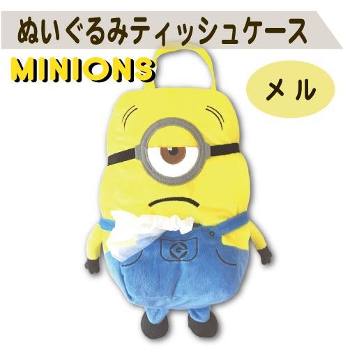 ユニークミニオンズ かわいい 画像 日本のイラスト