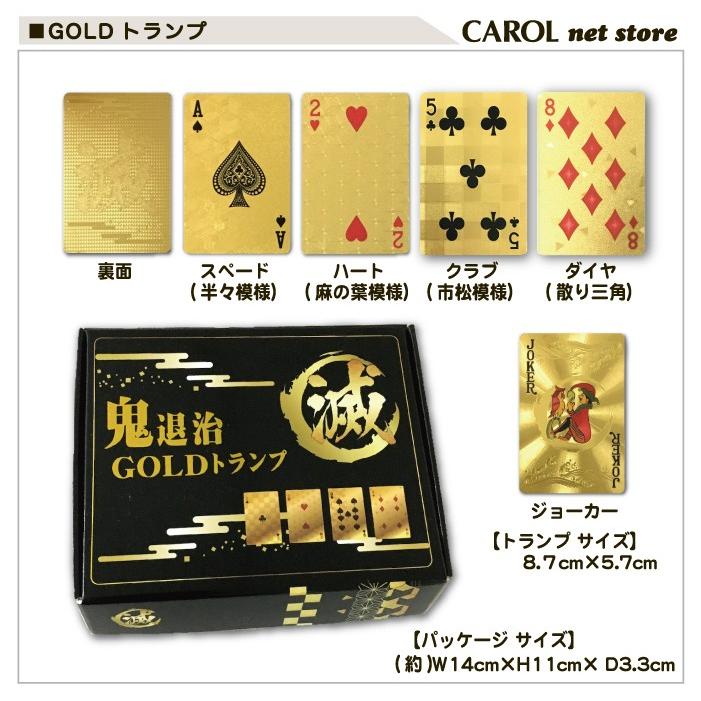トランプ ゴールド 鬼退治 滅 鬼 カードゲーム ゲーム おもちゃ プラスチック製 おこもり R Carol Net Store 通販 Yahoo ショッピング