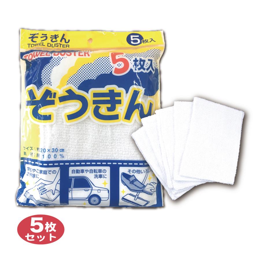 雑巾　小さい雑巾　　おさかな　と　くるま　D 子供用２枚セット 雑巾小さい雑巾おさかなとくるまD 子供用2枚セット