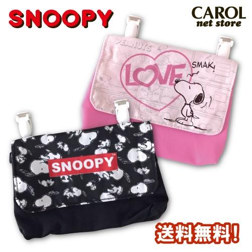 移動ポケット 送料無料 スヌーピー ピンク ブラック ポケットポーチ 女の子 男の子 大きめ ハート ピーナッツ Snoopy Peanuts 女の子 男の子 通園 通学 R1120008 Carol Net Store 通販 Yahoo ショッピング