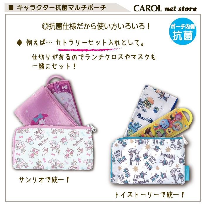 Disney（ディズニー） マルチポーチ 抗菌 マスク入れ コスメポーチ