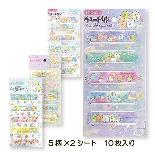 すみっコぐらし ばんそうこう 絆創膏 救急ばんそうこう キラキラ 