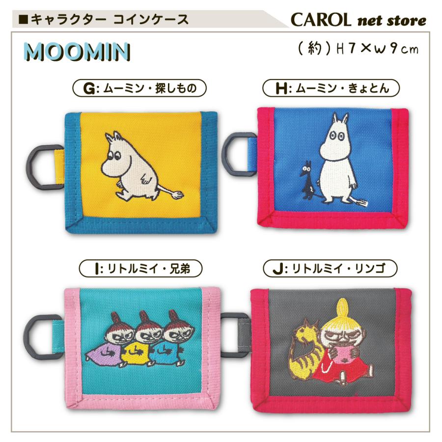 キャラクター コインケース 刺繍 スヌーピー ミッフィー ムーミン リトルミイ 軽い ミニポーチ メール便｜carol-netstore｜16