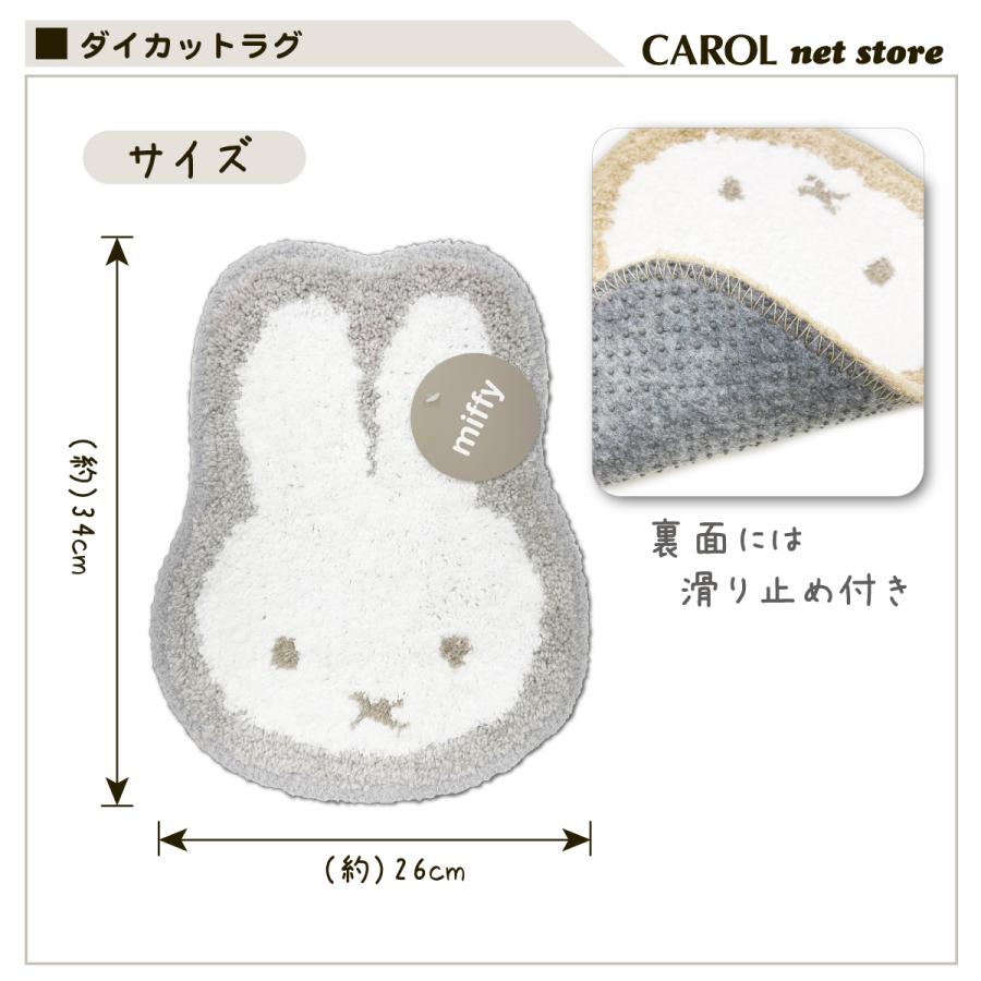 新品 〈MIFFY   Collection〉ミッフィー ラグ ミッフィー ラグ」の人気商品一覧 | 安い商品を通販サイトから