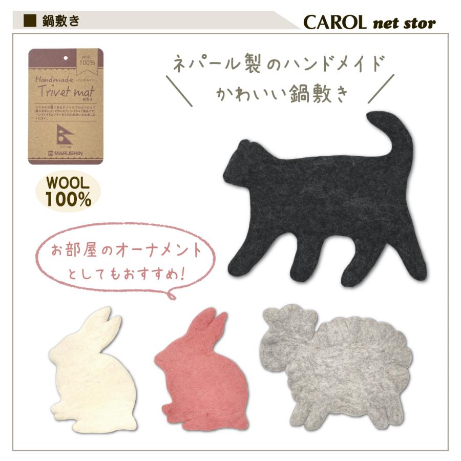 丸眞 鍋敷き なべしき ハンドメイド トライベットマット ネパール製