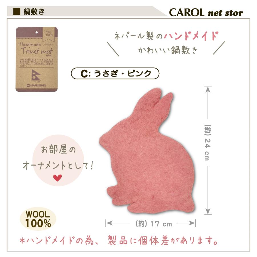 丸眞 鍋敷き なべしき ハンドメイド トライベットマット ネパール製