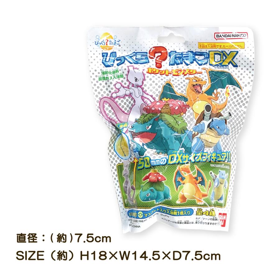 BANDAI（バンダイ） 入浴剤 DX バスボム バスボール たまご