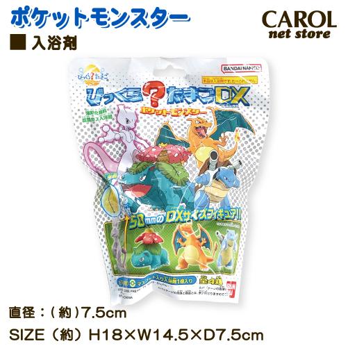 ポケモン 入浴剤 バスボム バスボール フィギュア 118体セット まとめ売り dショッピング |びっくらたまご ポケットモンスターフィギュア