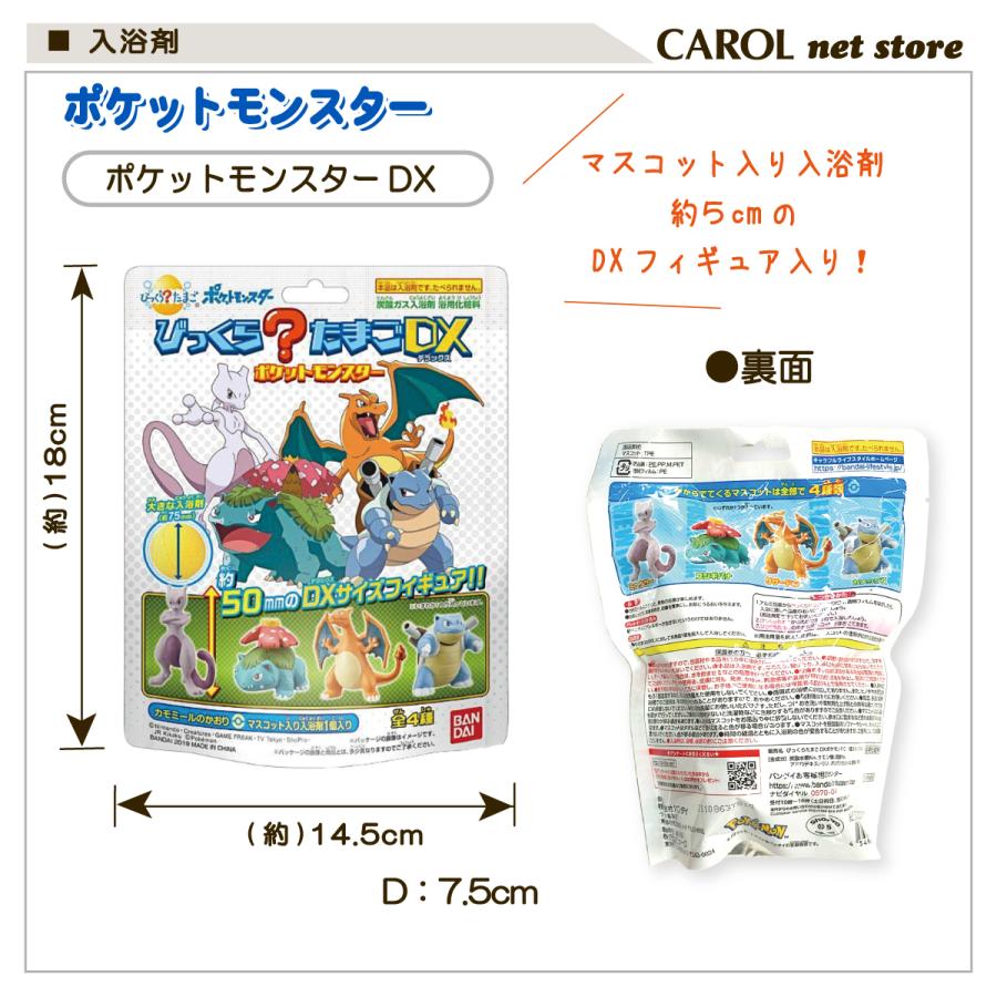 BANDAI（バンダイ） 入浴剤 DX バスボム バスボール たまご