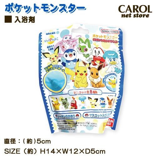ポケモン バスボム 1個入り サプライズフィギュア付き16個セット BANDAI（バンダイ） 入浴剤 バスボム バスボール たまご