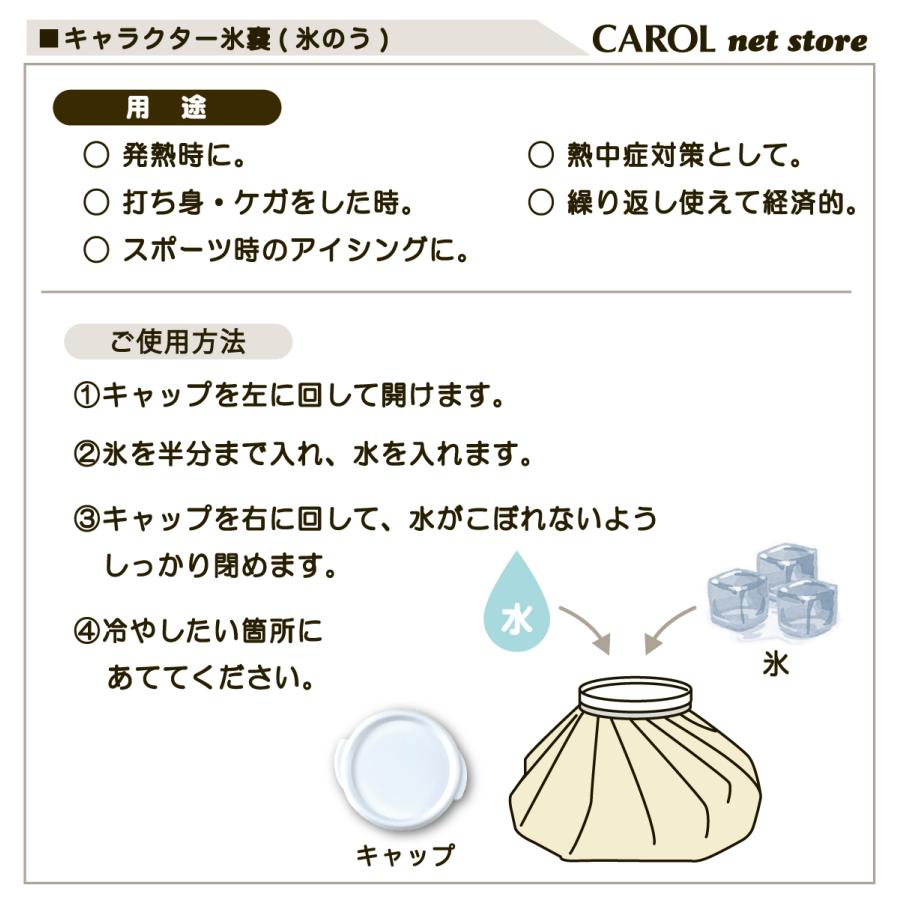 sanrio 氷嚢 アイスバッグ キャラクター かわいい サンリオ トム