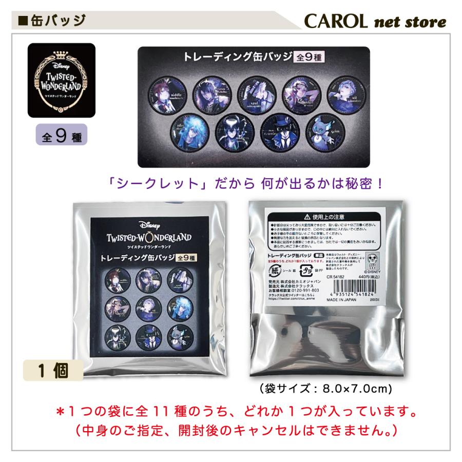 Disney（ディズニー） ツイステ 缶バッジ ツイステッドワンダーランド