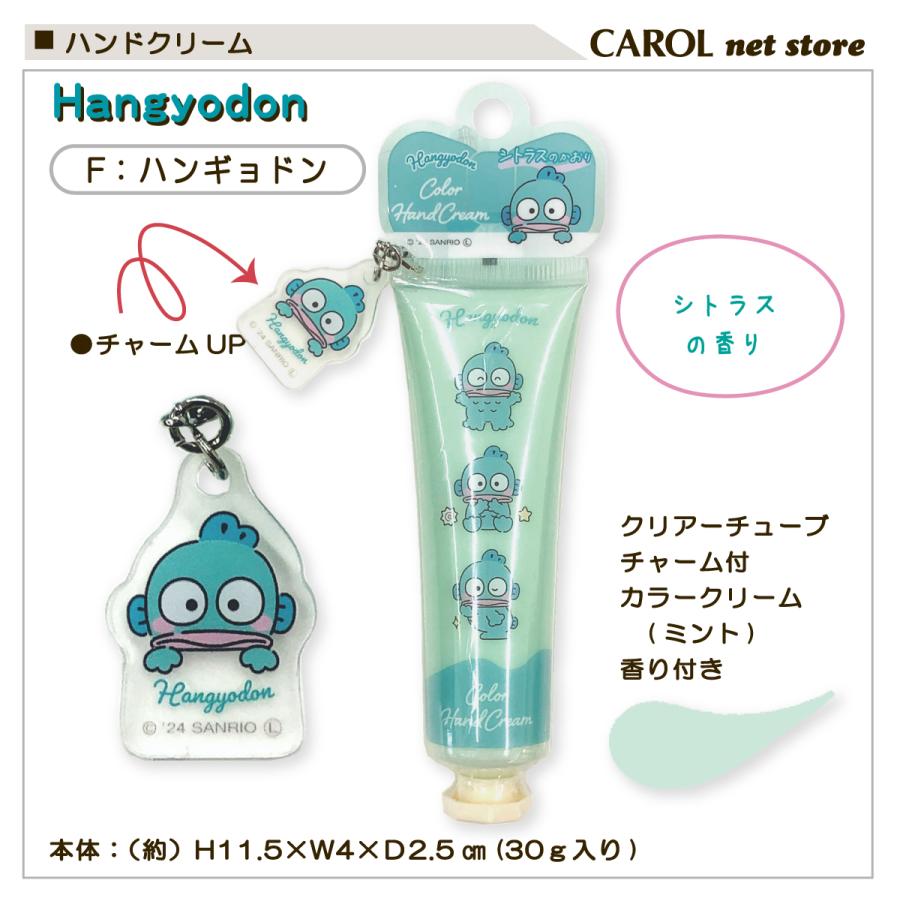 sanrio（サンリオ） ハンドクリーム カラークリーム チャーム付き