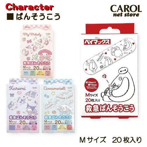 sanrio（サンリオ） ばんそうこう 絆創膏 救急ばんそうこう